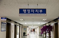 지자체 구조조정 지침 배표한 행자부...인력 1~3% 감축·재배치