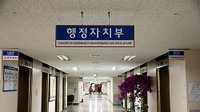 코로나19 발생현황에 정부서울청사 구내식당 운영 중단