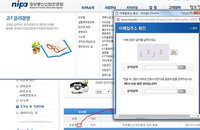 업무담당자 이메일 대부분 비공개... 소통안되는 정부홈페이지