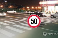 교통안전기본계획 확정…2021년까지 교통사고 사망자 30%↓