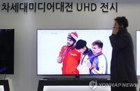 HD보다 4배 선명한 UHD 본방송 5월 31일부터 시청 가능
