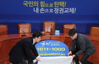 민주 '200만 선거인단' 모집, 첫날부터 피살사태 '불똥'