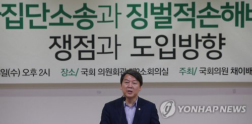 국민의당 안철수 상임공동대표가 15일 오후 국회에서 열린 소비자집단소송과 징벌적손해배상제도 쟁점과 방향 토론회에서 축사를 하고 있다. 2016.6.15