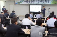 군공항 예비후보지 화성 "효력정지 가처분신청 강력 대응"