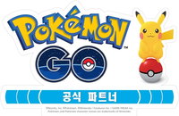 패스트푸드점·커피숍·편의점… 포켓몬고 파트너쉽 통해 이용자 잡기 나서