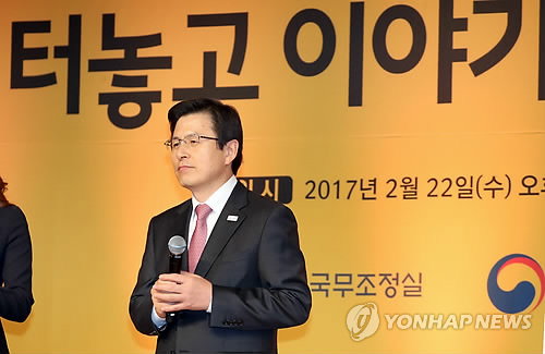 황교안 대통령 권한대행 국무총리가 22일 오후 세종로 정부서울청사 별관에서 열린 규제개혁 국민토론회에서 참석자들을 바라보고 있다. 2017.2.22