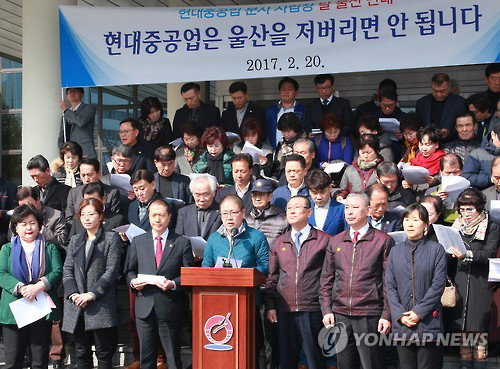 20일 오전 울산시 동구청 앞에서 권명호 동구청장(가운데)과 시&middot;구의원, 지역&middot;사회단체 대표 등이 현대중공업 분사 반대 기자회견을 하고 있다. 2017.2.20 [울산시 동구 제공=연합뉴스]