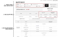 미래부, 통신정보 종합포털 '스마트초이스'서 시행