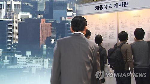 구인 구직 노동시장