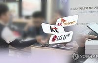 단통법, 이통3사 기득권만 강화… 통신비 인하 체감 하기 힘들어