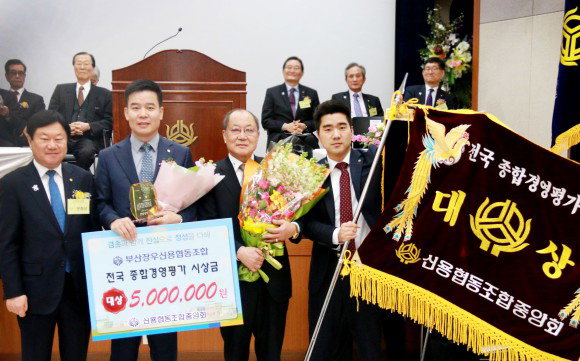 

▲종합경영평가 대상 '부산장우신협'
