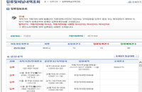 국토부, 자동차 포털 사이트... 자동차 체납금 납부·압류해제, 한번에