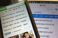 '최서원'도 인기 키워드…포털 인물정보 '박근혜 전 대통령'으로 수정