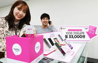 "10GB 데이터 요금제가 월 3만3천원" 헬로모바일... 최대 24개월 이용 가능