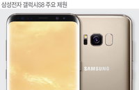 갤럭시S8, PC처럼 쓰고 VR 생방송 한다... 덱스·기어360 등도 함께 공개