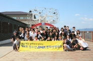 제4회 청소년 DMZ 평화생명캠프