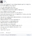 박원순 시장 페이스북