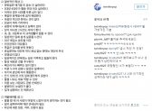 최창엽 SNS