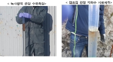 주한 용산 미군기지 지하수 오염 서울시