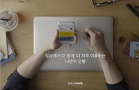 카카오뱅크, 먼저 출발한 케이뱅크보다 인지도 높고 플랫폼 경쟁력도 높아
