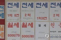 4가구 중 1가구는 내 집 마련 … 다른 4분의 1은 월세로 전락