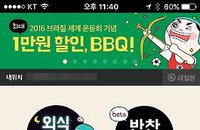 배달앱시장 갈수록 커진다… 배달앱 시장 한계 있어 '치킨게임' 우려도