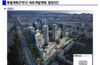 개포8단지 공무원아파트... 최고 35층 2천가구 대단지로