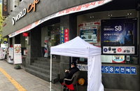 "갤S8 1호 개통하겠다"… 취준생 김영범씨 13일 밤부터 줄 서