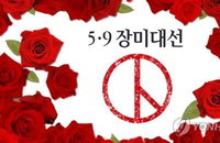19대 대선 선거전 개막…22일간 숨가쁜 '유세전쟁' 돌입