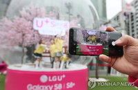LG유플러스, 갤럭시S8 고객 체험 행사... 갤럭시S8플러스 128GB(1명) 증정