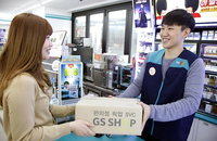 GS홈쇼핑서 주문한 상품은 GS25에서