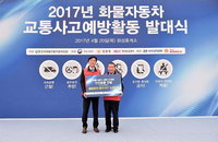 현대차, 화물차 졸음운전 예방 위해 화물차 운전자 지원