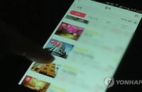 공정위, 여기어때·야놀자·여기야 등 불만후기 숨긴 숙박앱 과태료 부과