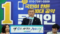문재인 정부의 기치, '반부패·재벌개혁'... 긴장중인 재계