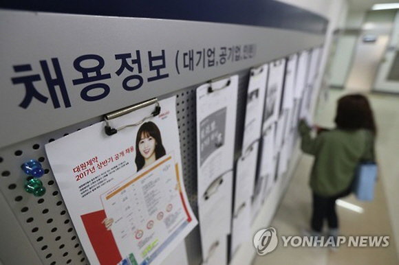 취업취직 자료사진