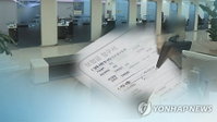 교보·삼성·한화, '자살보험금 미지급' 보험사 제재 확정