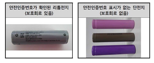 소비자원 배터리 자료사진