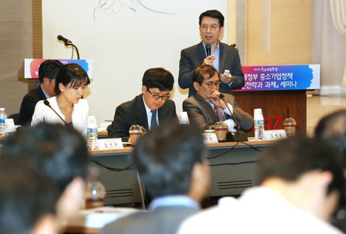 중소기업정책 세미나 자료사진