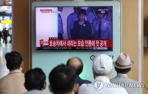 언론에 공개된 미결수 박근혜 재판