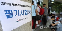 대학생·직장인 약 60%, "공무원 시험 응시 뜻 품고있다"