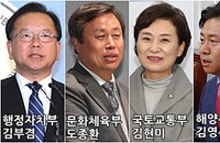 행자 김부겸·문화 도종환·국토교통 김현미·해양수산 김영춘