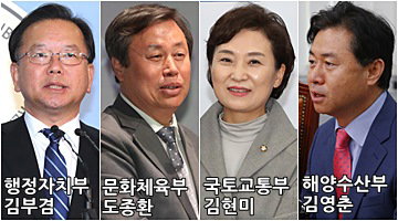 문재인 내각 인사
