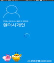'스마트폰'뱅킹 비중 높아진다···하루 평균 5천738만건 이용