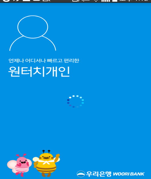 인터넷뱅킹 61% 스마트폰으로