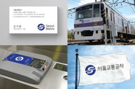 지하철공사, 서울메트로·도시철도공사 통합··· '서울교통공사 출범'