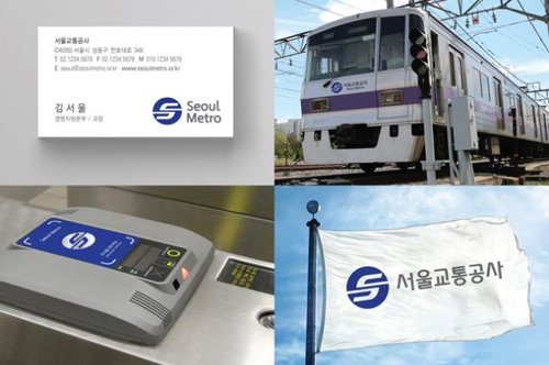서울시_서울교통공사 CI