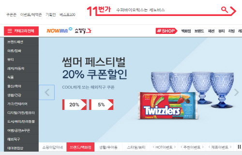 11번가_자료사진