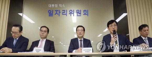 일자리위원회 브리핑 자료사진