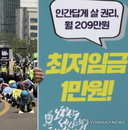 최저임금 1만원 '시동' 걸었으나 시작부터 '삐끗'