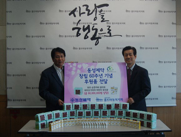 

▲좌측부터 동성제약 이양구 대표이사, 홀트아동복지회 김대열 회장

